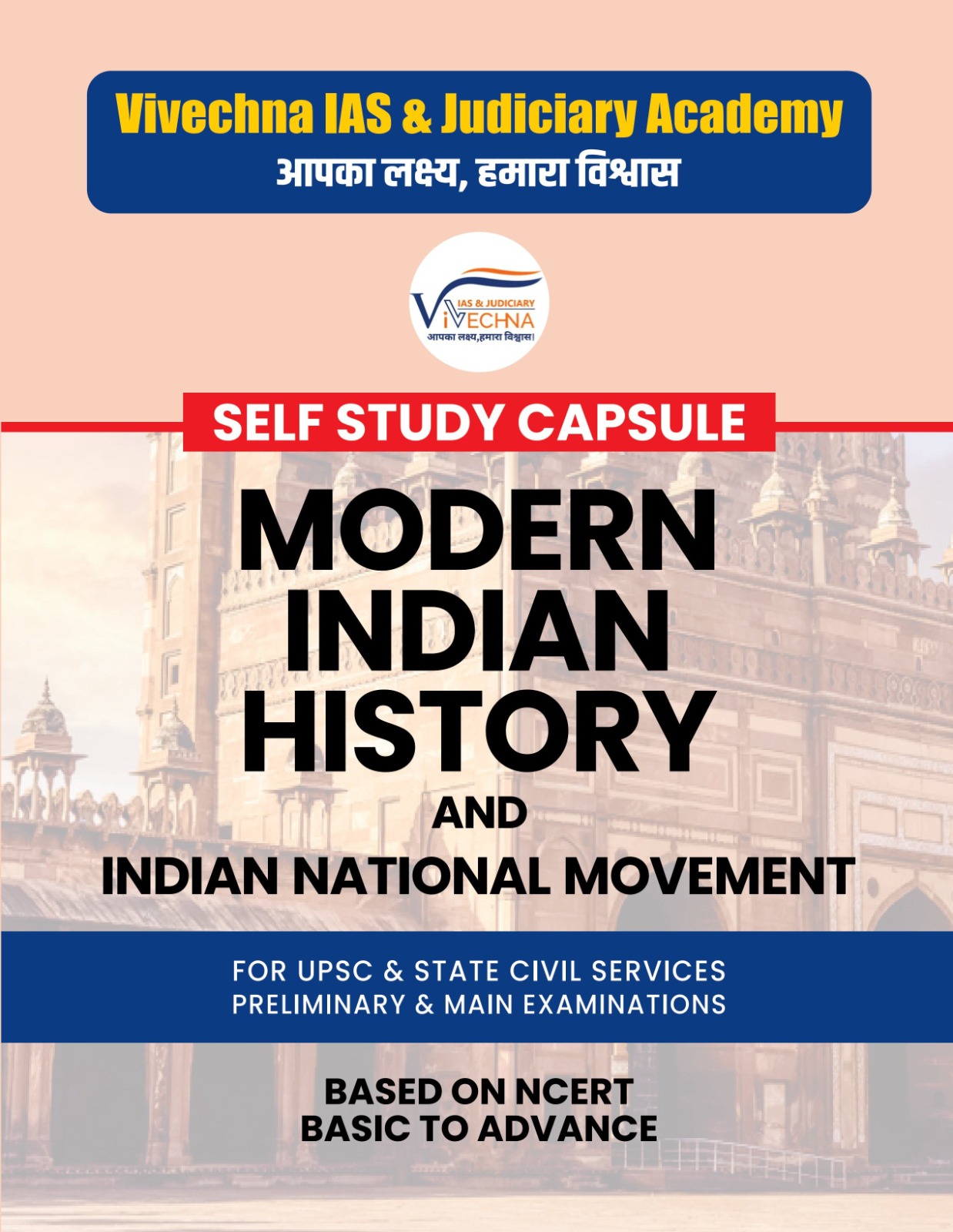 Vivechna IAS Study Material Set