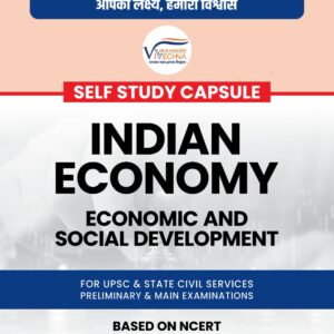 INDIAN ECONOMY