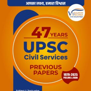 UPSC Previous Year Papers