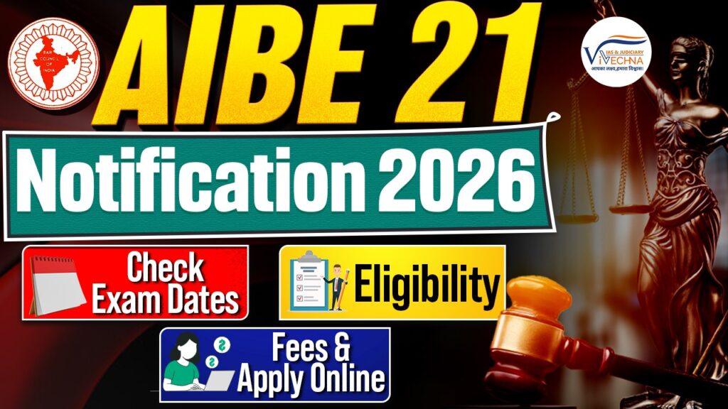 AIBE 21 Notification 2026