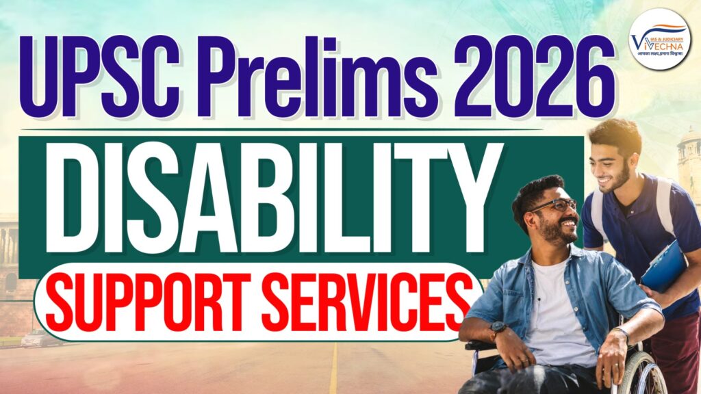 UPSC Prelims Exam 2026 Disability Support Services reservation and scribe rules