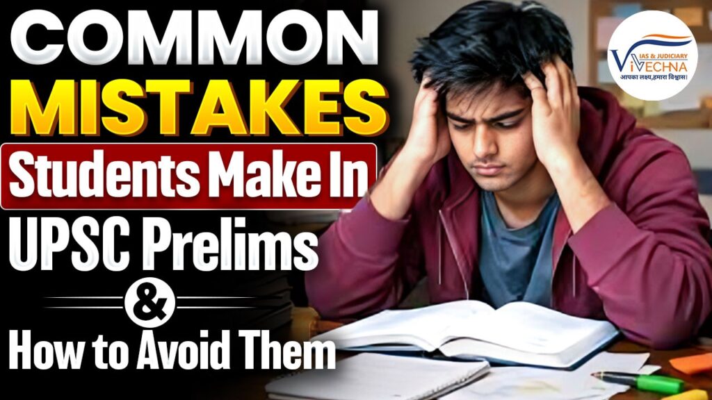 UPSC Prelims 2025 Common Mistakes and How to Avoid Them