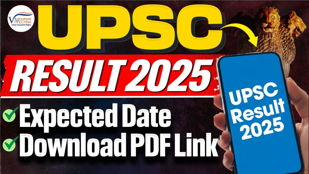 UPSC Result 2025 expected date and PDF download update