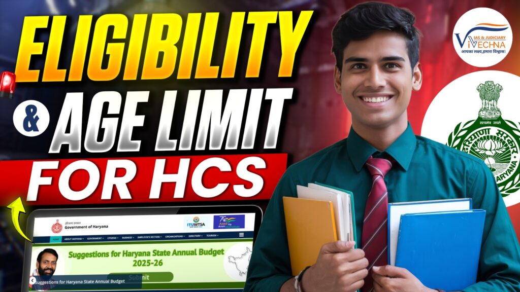 HCS Eligibility & Age Limit 2026 complete guide for Haryana Civil Services