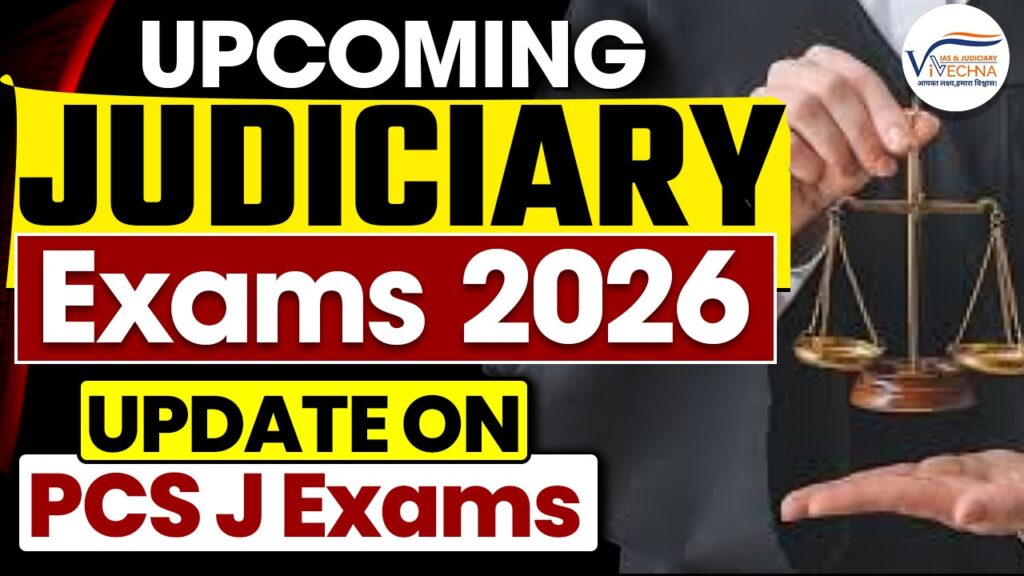 Upcoming Judiciary Exams 2026 Notification Updates