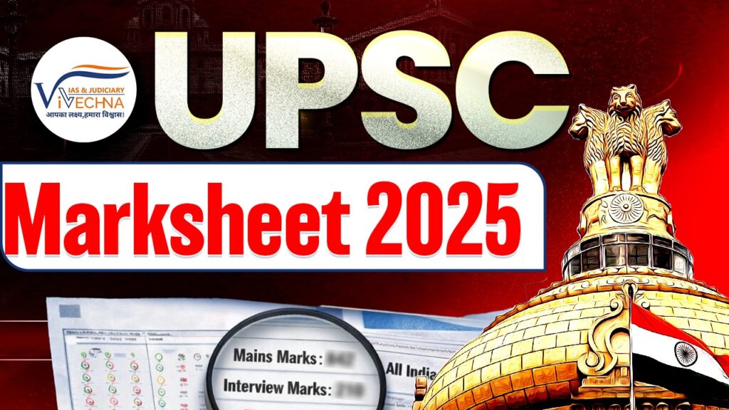 UPSC Marksheet 2025 PDF Download