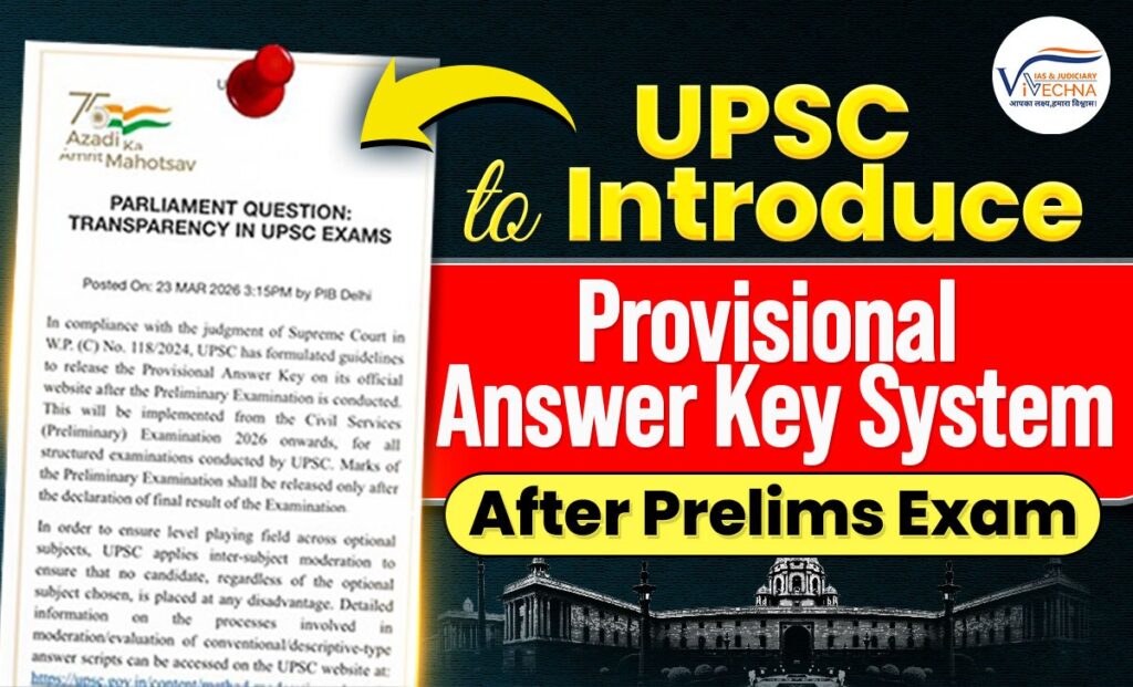 upsc provisional answer key 2026