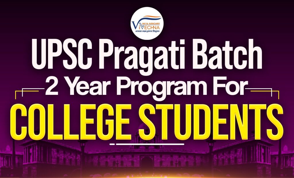 UPSC coaching for college students Gurgaon classroom Pragati Batch session