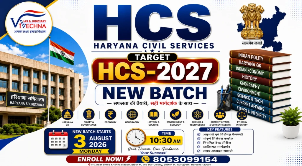 HCS Coaching in Gurugram – HCS-2027 New Batch Starts 3rd August 2026