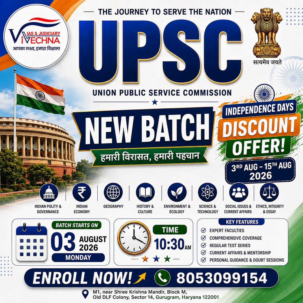 WhatsApp Image 2026-08-02 at 2.11.43 PM